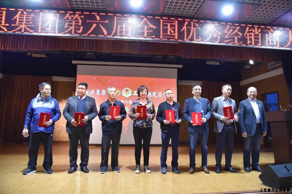 “精誠合作，共創(chuàng)輝煌”威力工具第六屆全國優(yōu)秀經(jīng)銷商大會(huì)圓滿落幕(圖17)