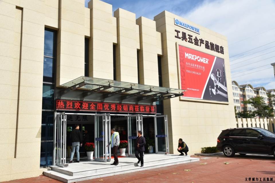 “精誠合作，共創(chuàng)輝煌”威力工具第六屆全國優(yōu)秀經(jīng)銷商大會(huì)圓滿落幕(圖33)