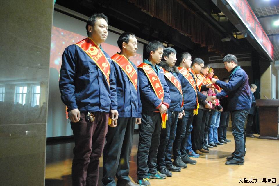 年終大會(huì)_4.JPG 威力工具集團(tuán)2017年度職工大會(huì)順利召開(圖13)