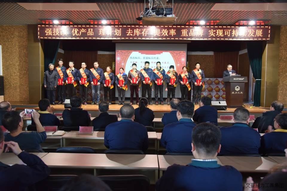 年終大會(huì)_12.JPG 威力工具集團(tuán)2017年度職工大會(huì)順利召開(圖16)